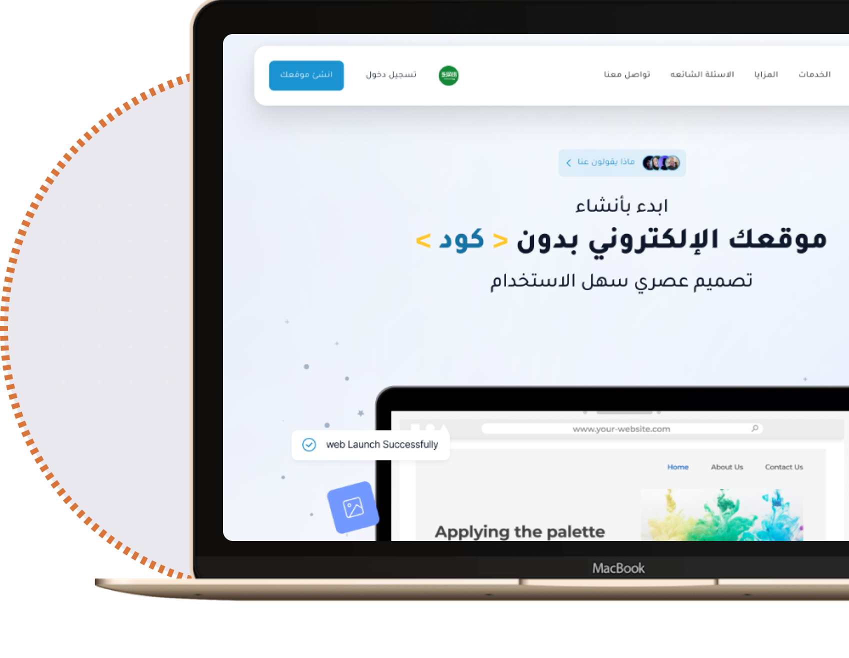 Bawabeh charity donation and volunteer management platform